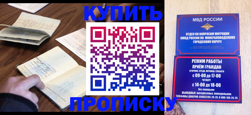 прописка для школы в Дрезне