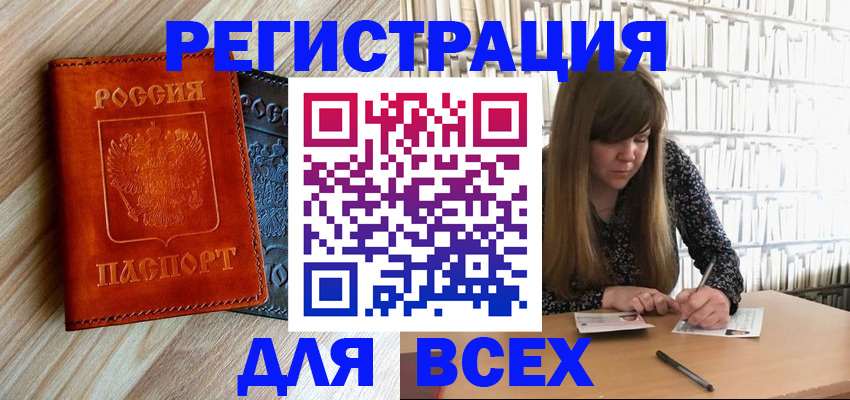 временная прописка в Дрезне