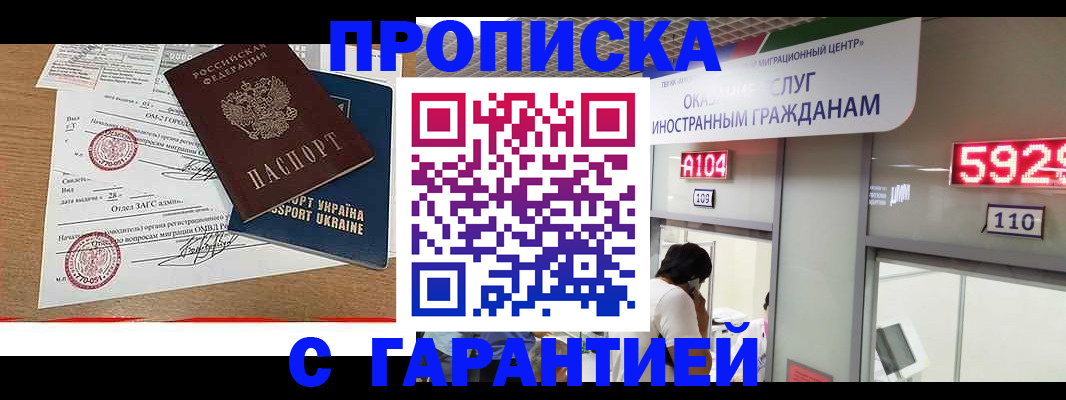 где прописаться в Дрезне